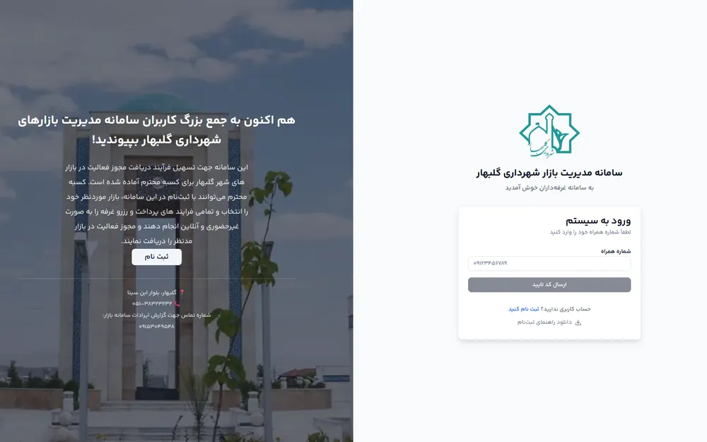 Golbahar Market website