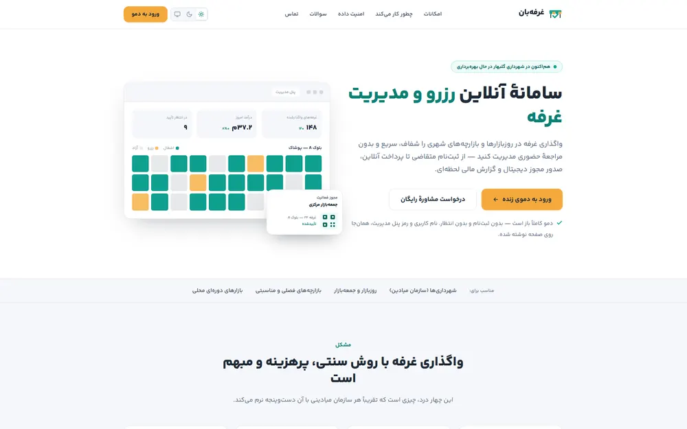 Ghorfeban website