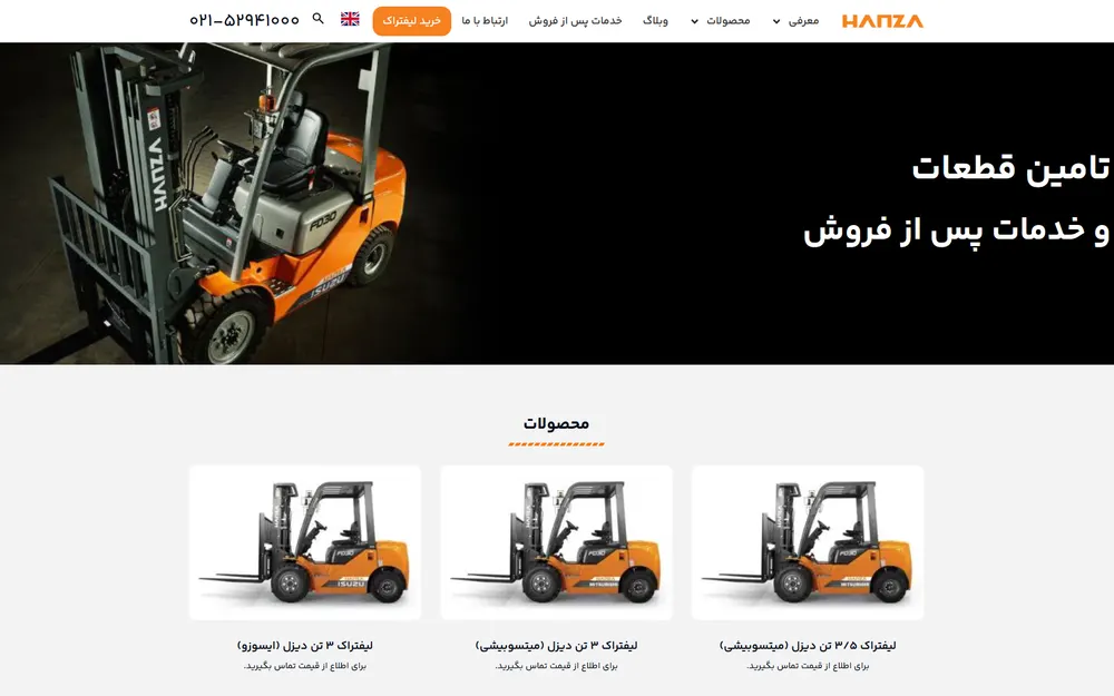 Hanza Machinery website