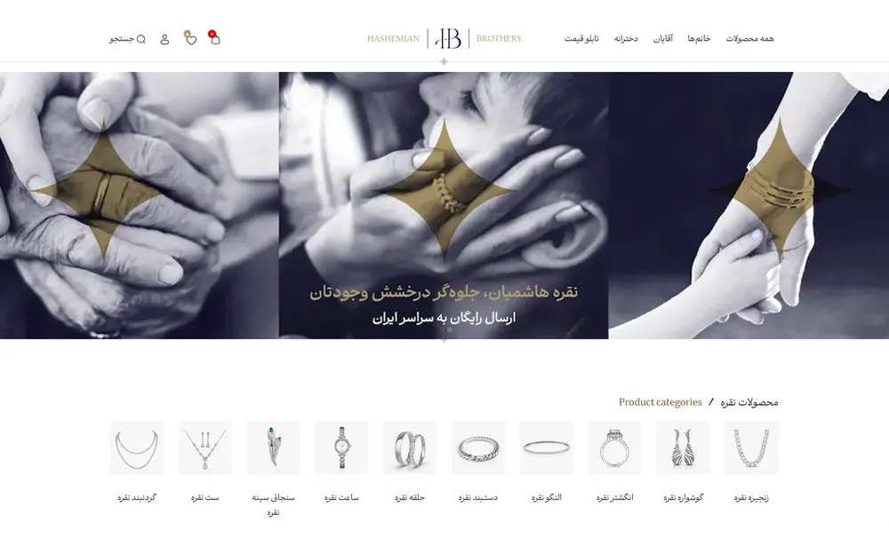 Hashemian Silver website