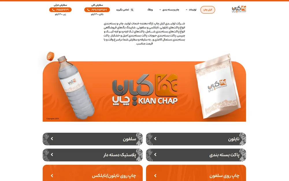Kian Chap website