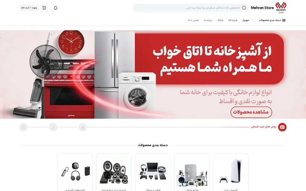 Mehran Store website