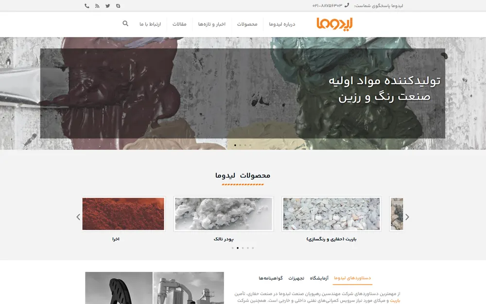 Lidoma website